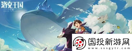 洛克王國群星之力如何快速獲取-正確方法