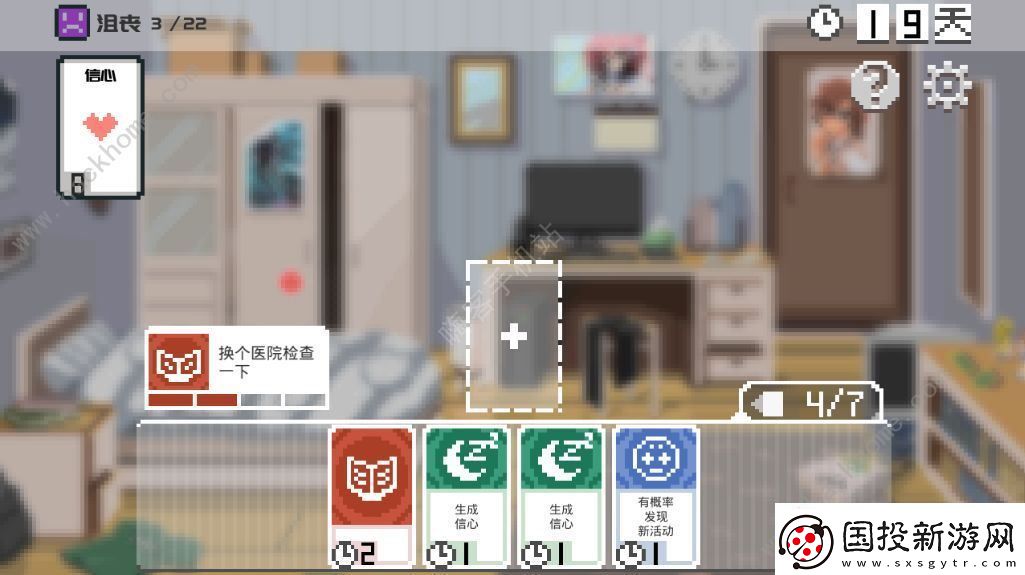 如果一生只有三十歲全章節(jié)通關攻略