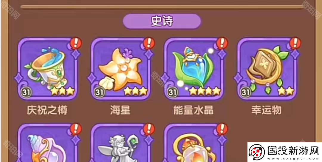 保衛(wèi)向日葵圣物怎么升級最好