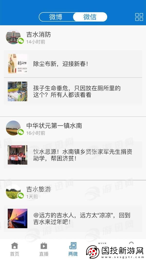 掌上吉水a(chǎn)pp下載安裝-掌上吉水手機(jī)版下載v2.9.26