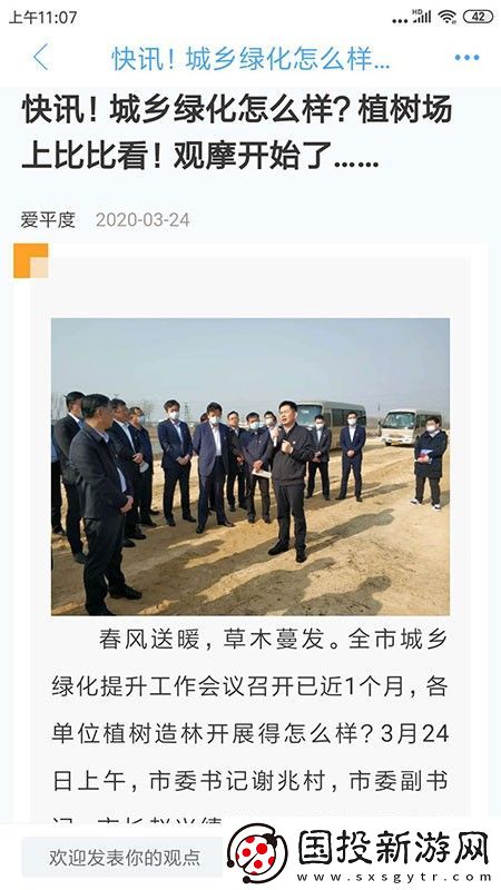 愛平度app下載安裝-愛平度手機版下載v0.0.7