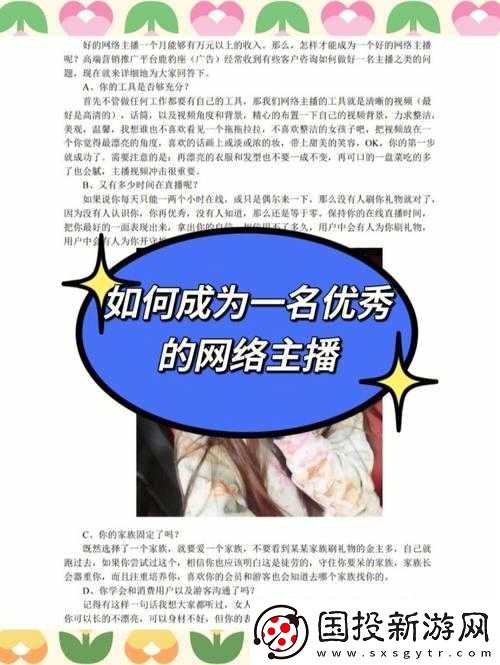 如何成為一名像-b-站暴躁少女那樣的-up-主