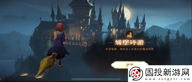 哈利波特魔法覺醒奇想構(gòu)筑怎么玩-哈利波特魔法覺醒奇想構(gòu)筑玩法攻略