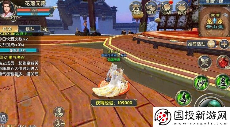 臥虎藏龍2活力怎么得-臥虎藏龍2怎么提升活力