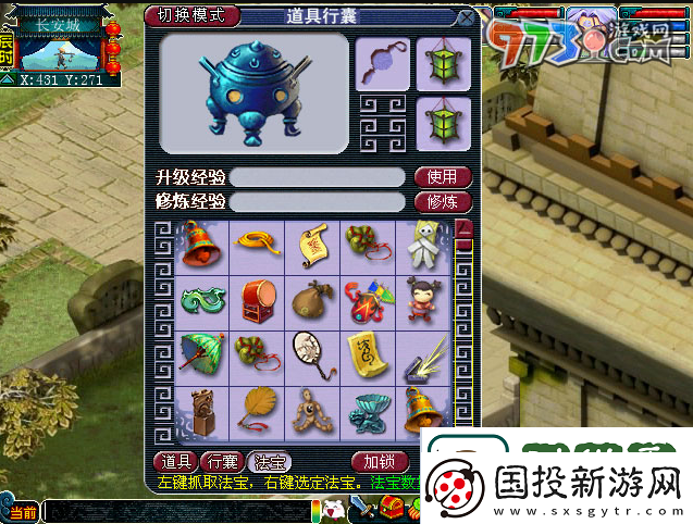 夢幻西游法寶的位置怎么擺放法寶擺放位置