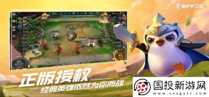 金鏟鏟之戰(zhàn)精密發(fā)條陣容怎么玩：角色技能升級捷徑