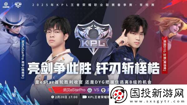 LGD、RW俠爭S