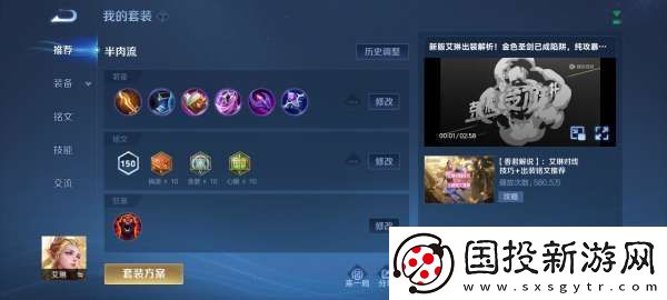 賽季末牢射手艾琳