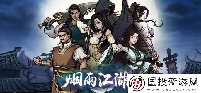 煙雨江湖乾元功怎么獲得：知己知彼-百戰(zhàn)不殆