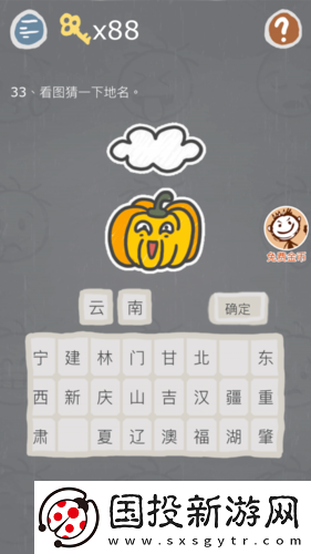 史小坑煩惱3第73關怎么過-揭秘看圖猜地名在資源管理中的關鍵策略！