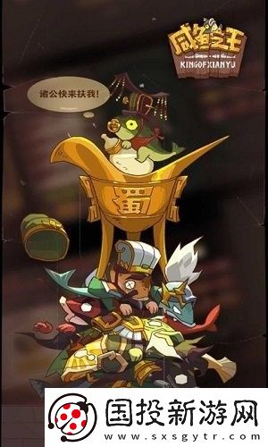 咸魚之王海棠花怎么獲得-咸魚之王海棠花獲取的方法