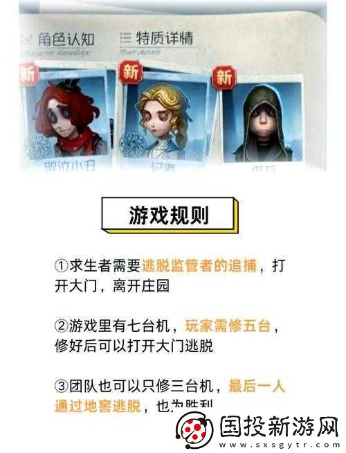 如何高效創(chuàng)建第五人格戰(zhàn)隊(duì)-建立戰(zhàn)隊(duì)必備方法與技巧揭秘！