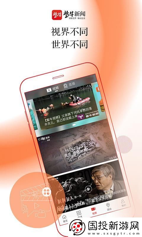 紫牛新聞app下載-紫牛新聞手機版下載v2.0.0