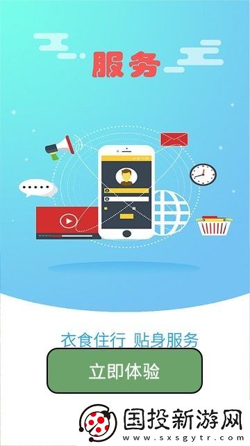 掌上涉縣下載-掌上涉縣手機版下載v2.0.0