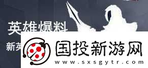 王者榮耀新號養(yǎng)成的最佳策略是什么