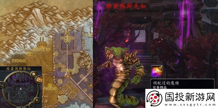 魔獸世界懷舊服wlk西萊圖斯先知在哪