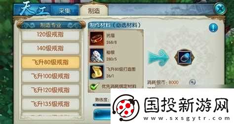 夢(mèng)幻誅仙手游飾品攻略