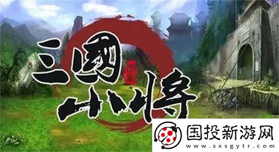 三國小將2023最新禮包兌換碼-三國小將兌換碼大全2023