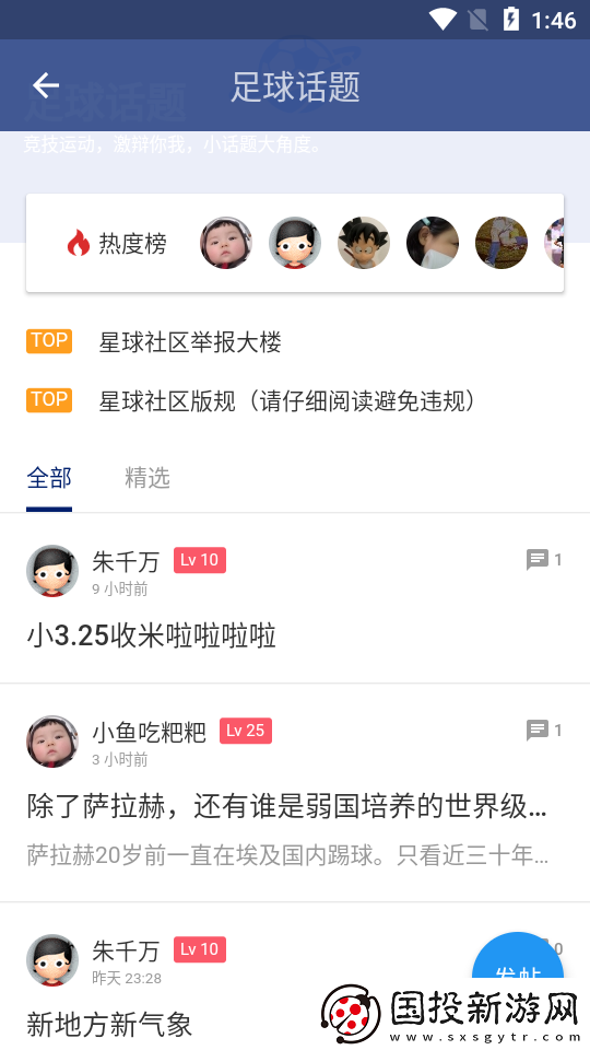 星球體育app下載安裝-星球體育-體育新聞賽事安卓版下載v1.0.0