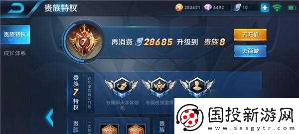 全民火影鉆石怎么獲取