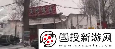 濤的飯店是什么梗絡(luò)用語-濤的飯店梗意思及出處分享