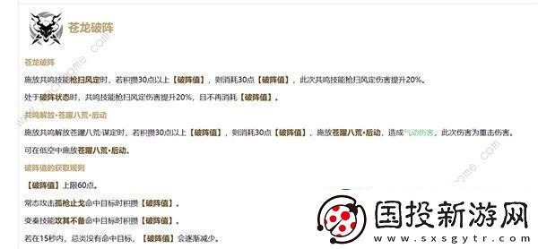 鳴潮忌炎配隊攻略