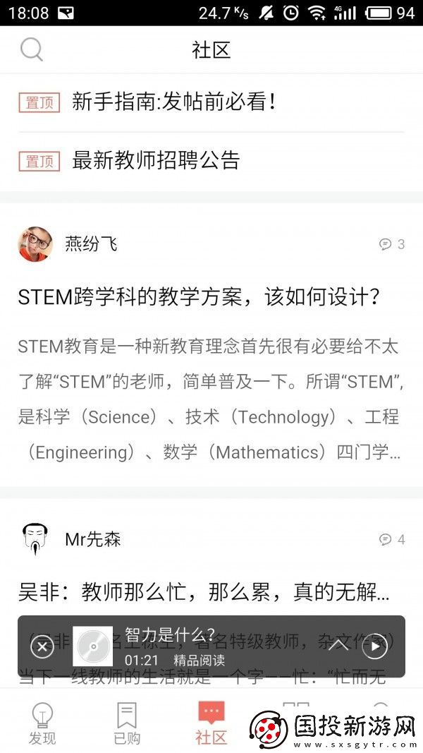 精品閱讀app下載-精品閱讀安卓版下載v2.9.4