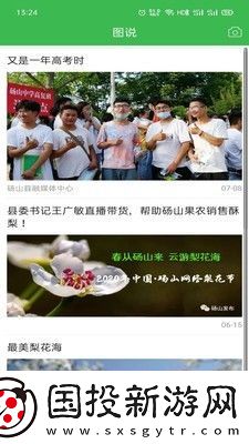 老家碭山APP最新版下載-老家碭山新聞融媒體平臺(tái)登錄入口