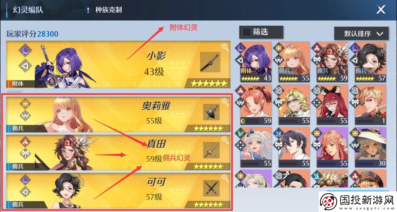 諾亞之心幻靈簽約附體是什么