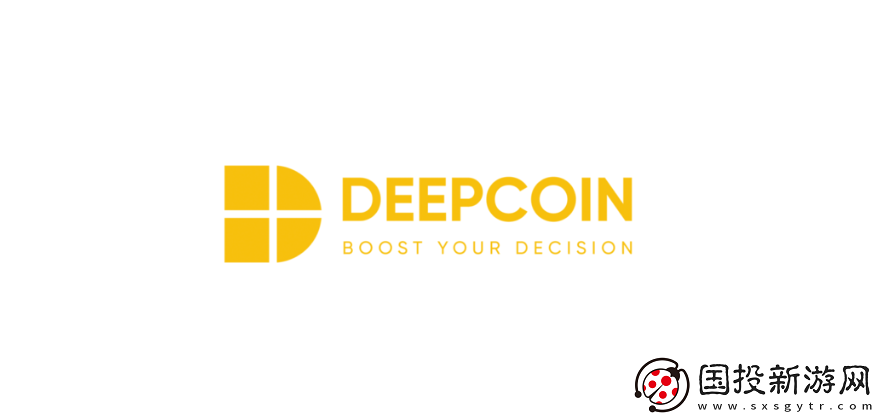 Deepcoin交易所公司背景、安全性、平臺特色、全球排名及優(yōu)缺點(diǎn)介紹