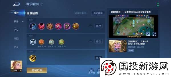 賽季末牢射手艾琳