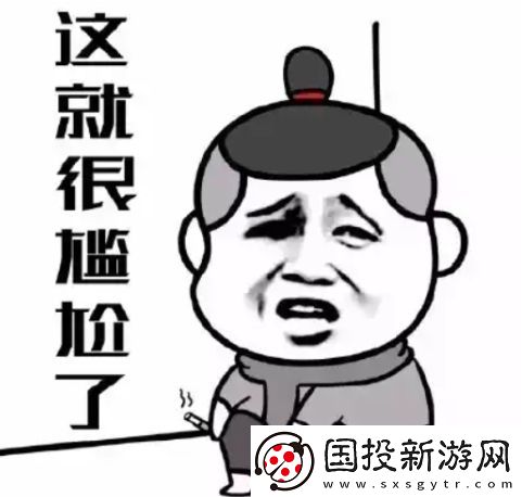 腳趾摳地板是什么梗絡(luò)用語(yǔ)-腳趾摳地板梗意思及出處分享
