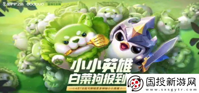 金鏟鏟之戰(zhàn)S7二費(fèi)卡怎么樣