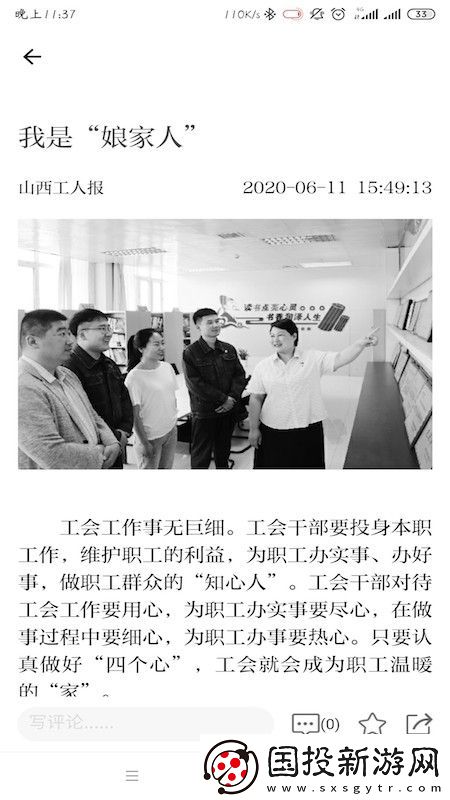 山西工人報(bào)app下載安裝-山西工人報(bào)手機(jī)版下載v1.0.0