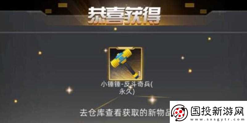 全民火影鉆石怎么獲取