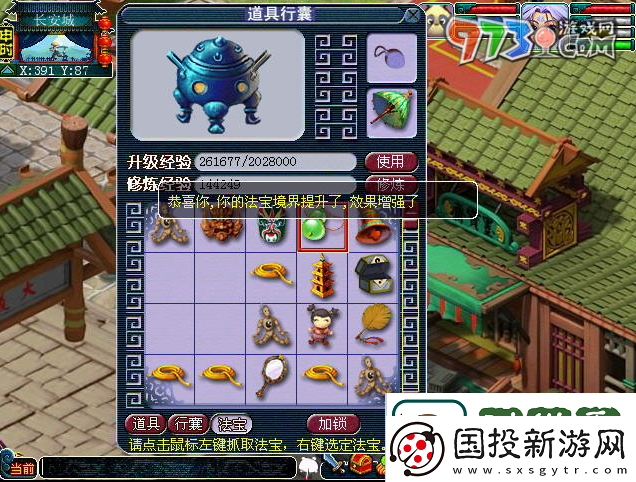 夢幻西游法寶的位置怎么擺放法寶擺放位置