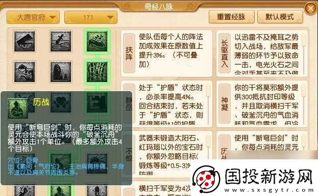 夢(mèng)幻西游怎么不回門派切換經(jīng)脈