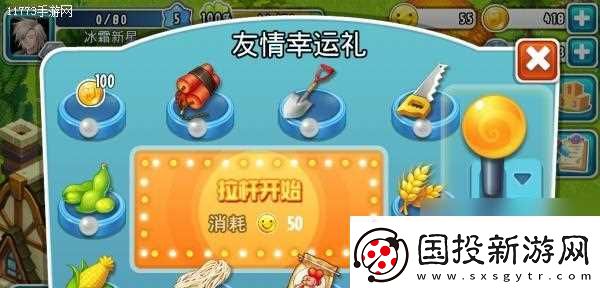 全民農(nóng)場(chǎng)鉆石怎么獲取