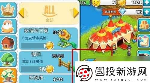 全民農場電腦版怎么安裝