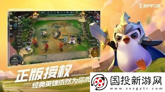 金鏟鏟之戰(zhàn)滑板鞋怎么出裝-金鏟鏟之戰(zhàn)滑板鞋組裝方法