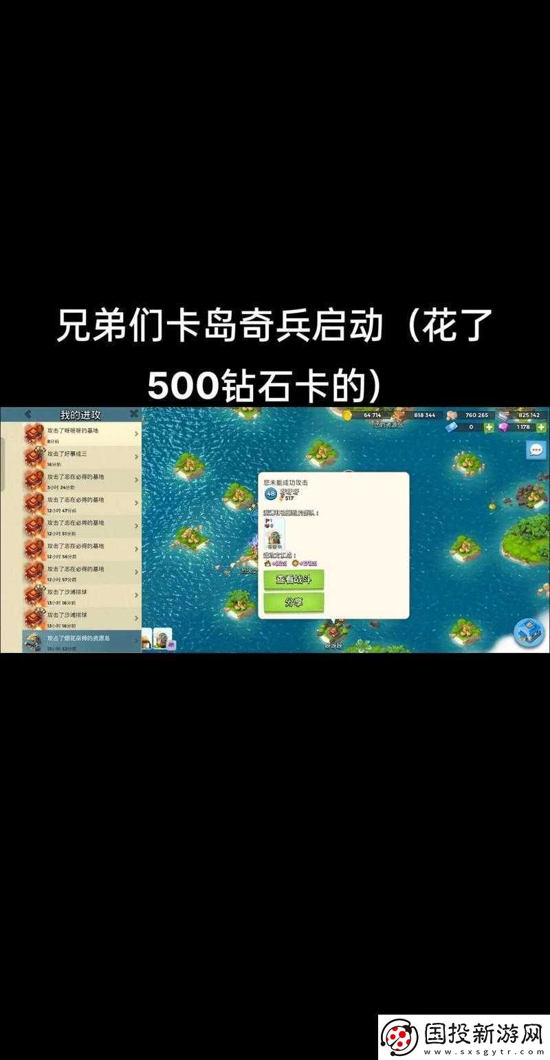 海島奇兵低本玩家攻破恐怖階段4攻略