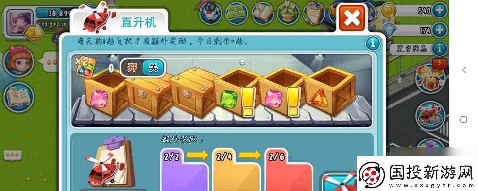 全民農(nóng)場(chǎng)鉆石怎么獲取