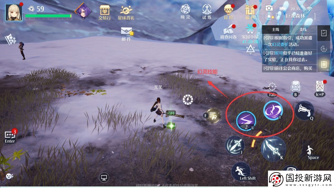 諾亞之心幻靈簽約附體是什么