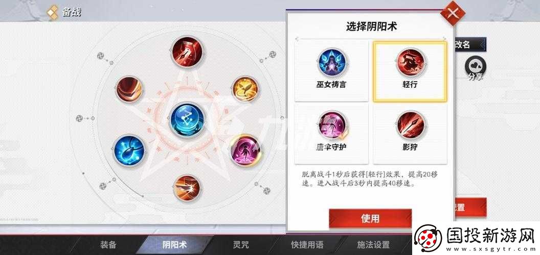 決戰(zhàn)平安京彼岸花如何搭配陰陽術(shù)-揭秘最強(qiáng)陰陽術(shù)推薦！