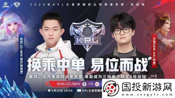 LGD、RW俠爭S