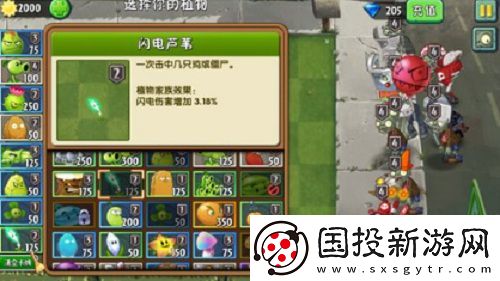 植物大戰(zhàn)僵尸2摩登世界第19天怎么過