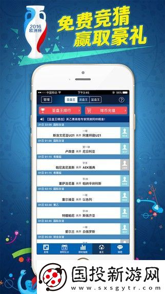 球探體育專業(yè)體育賽事平臺鄧麗入口-球探體育最新手機(jī)客戶端下載