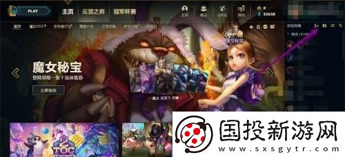 如何通過qq查別人英雄聯(lián)盟ID