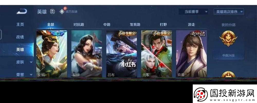 王者榮耀新號養(yǎng)成的最佳策略是什么