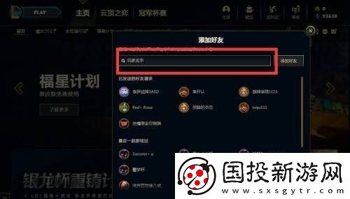 如何通過qq查別人英雄聯(lián)盟ID